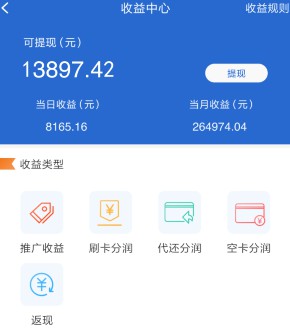 软银支付、可以赚钱的信用卡智还软件！