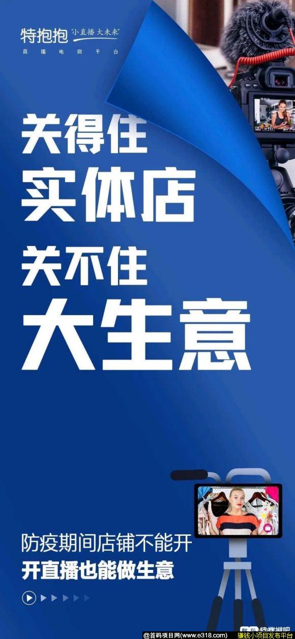 特抱抱微信直播特抱抱微信直播对接团队