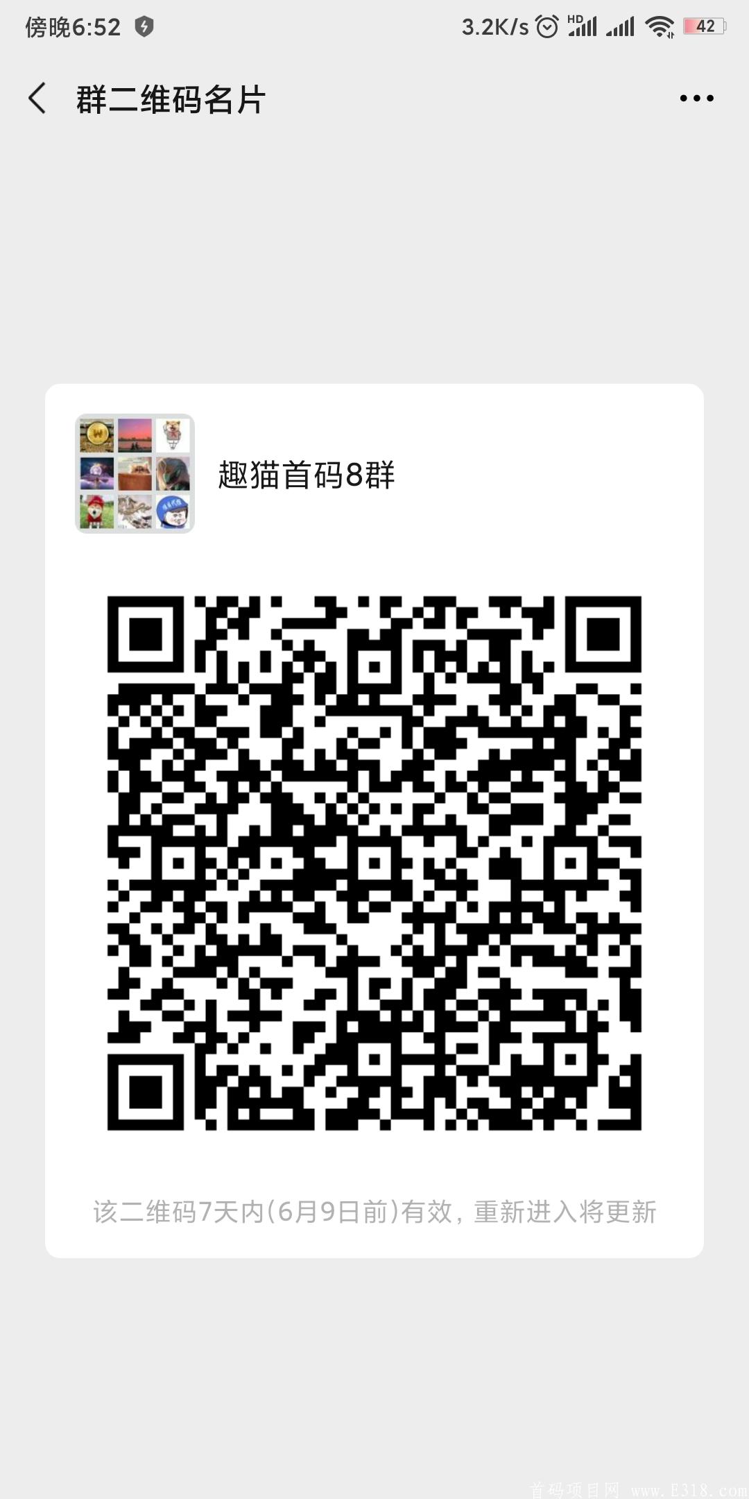 Screenshot_2020-06-02-18-52-47-067_com.tencent.mm.jpg