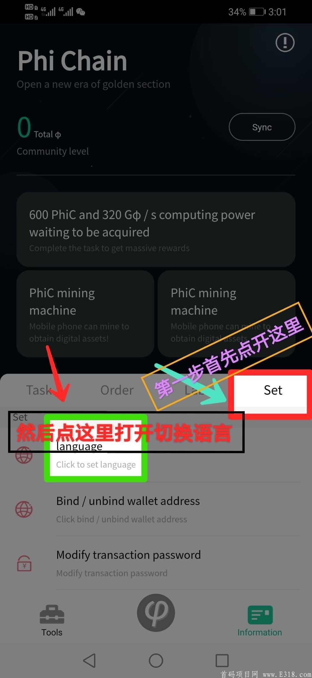 phic 公链挖kuang 15号晚8点首码，注册送永久kuang机，每天0.1个币，统一手续费30%