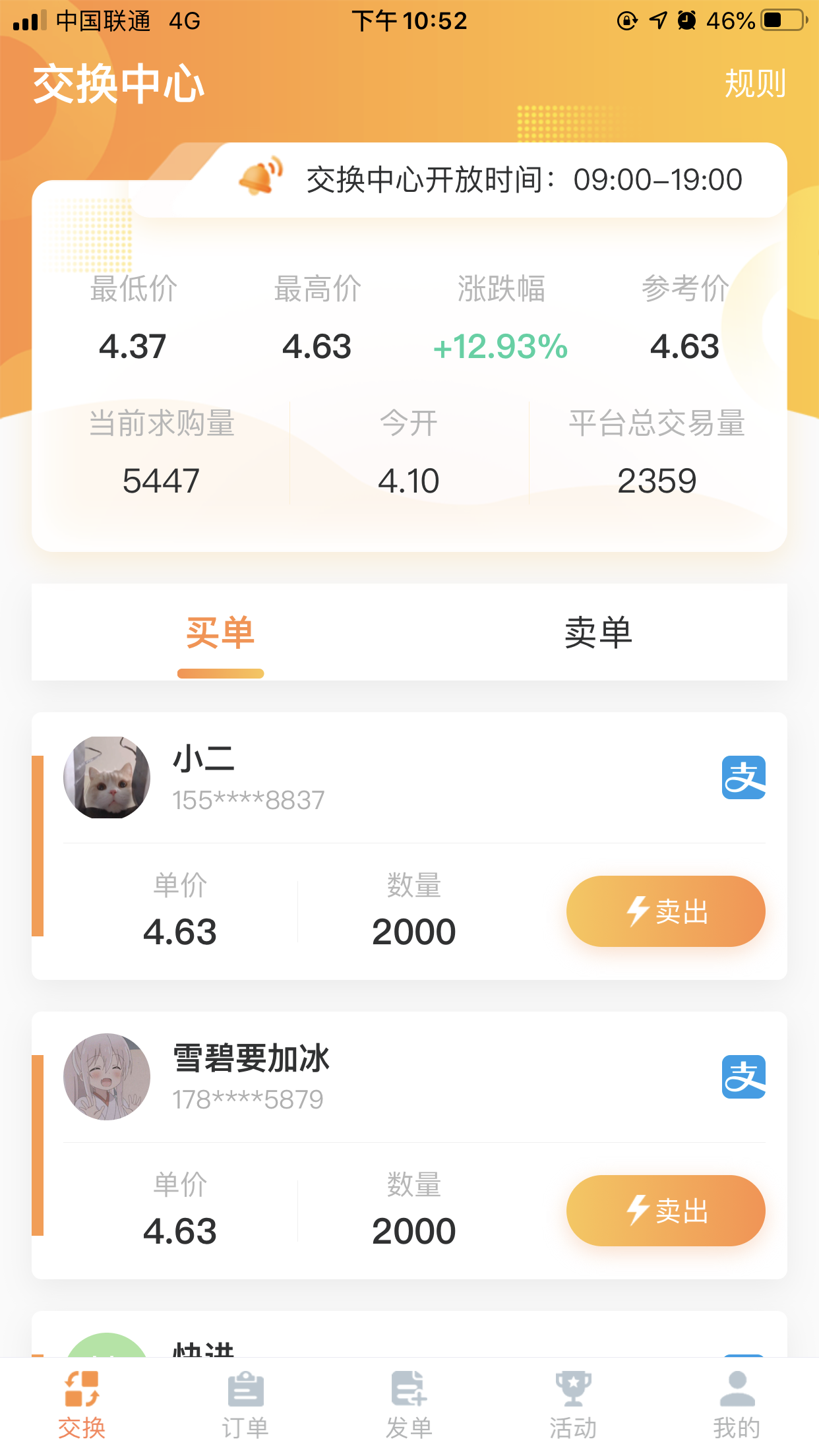 绿洲世界，牛逼项目，运行时间天眼可查，注册资金2000万，时间5年