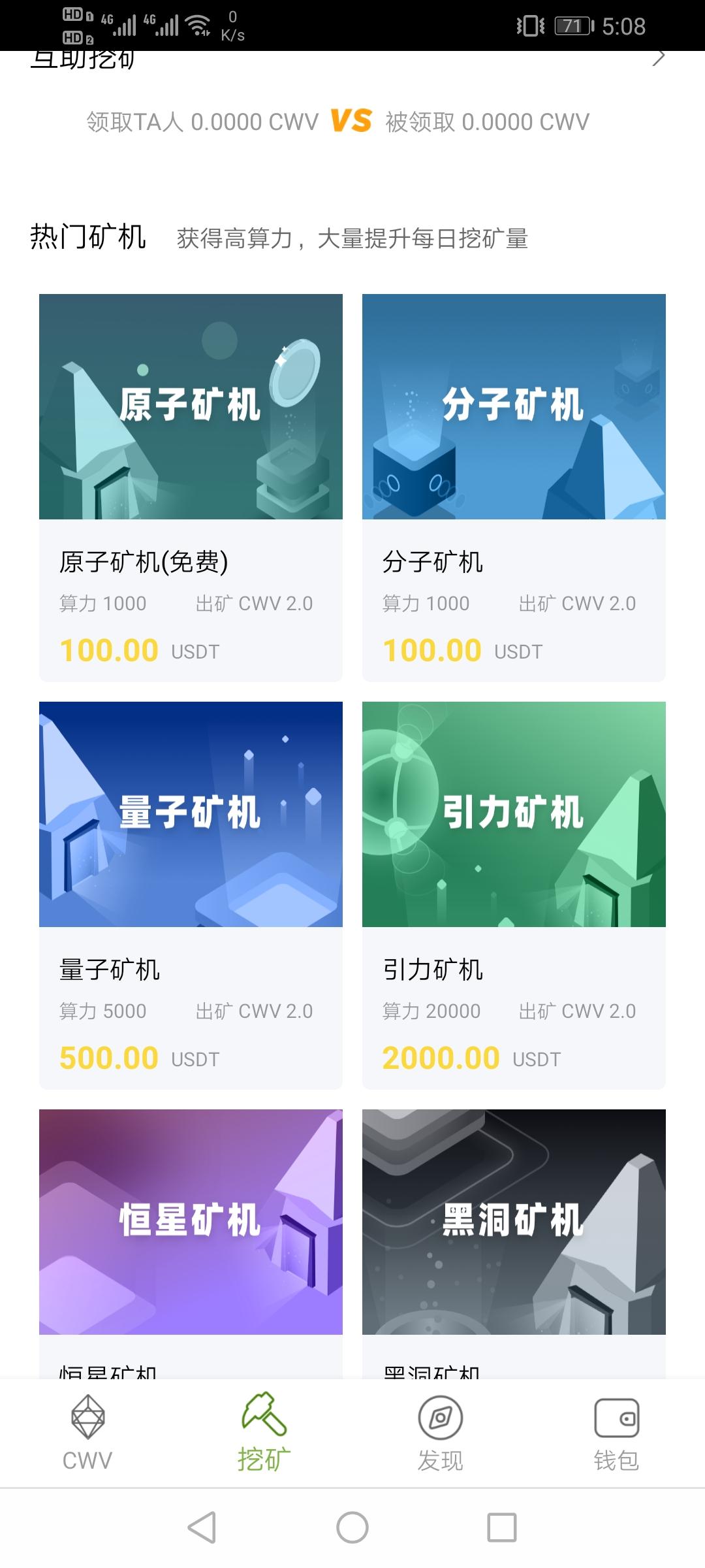 首码cwv注册实名送价值100ukuang机