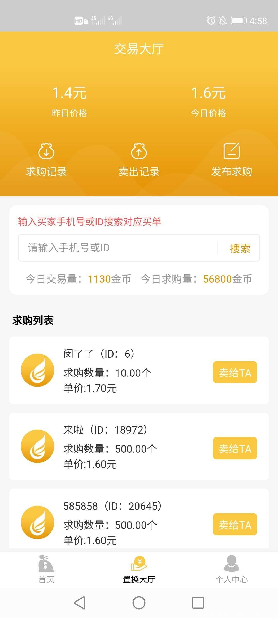 首码 八号金库 0撸日赚过千 不来看你会后悔的