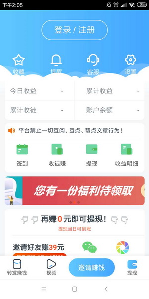 鹦鹉快讯-好友阅读后每次可获得0.7元