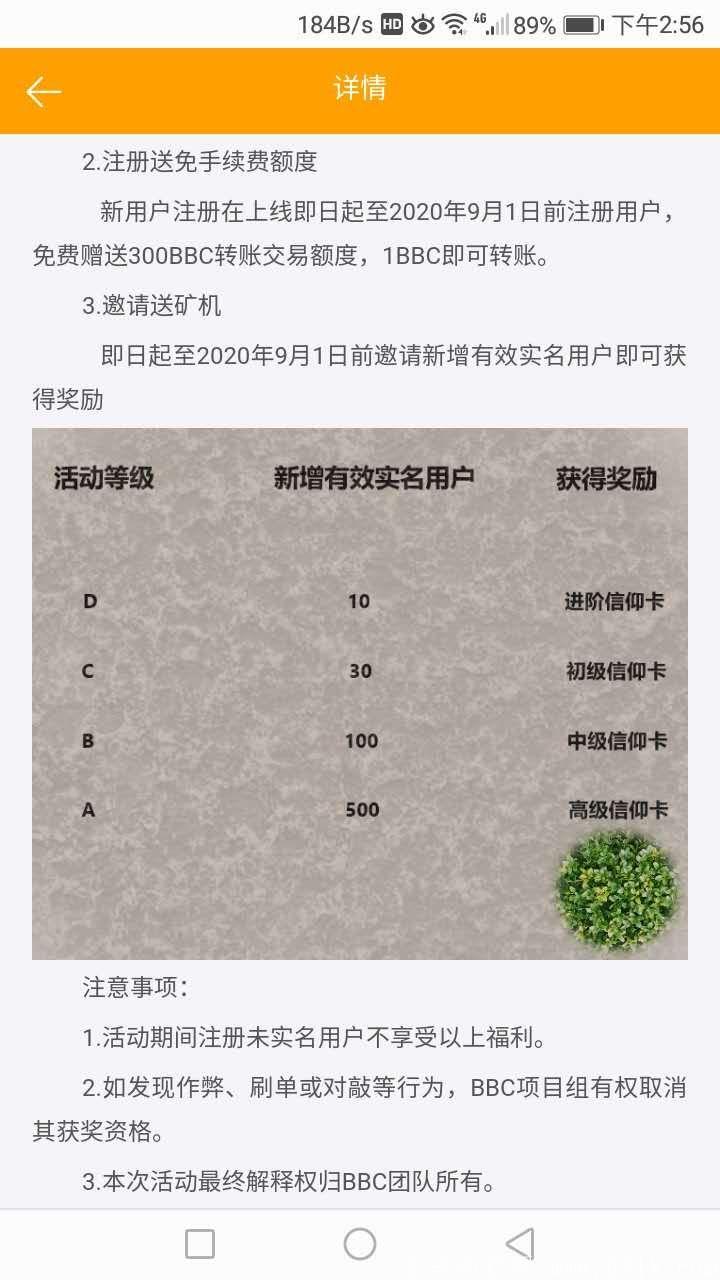 首码bbc，永久kuang机。空投截止9.1.