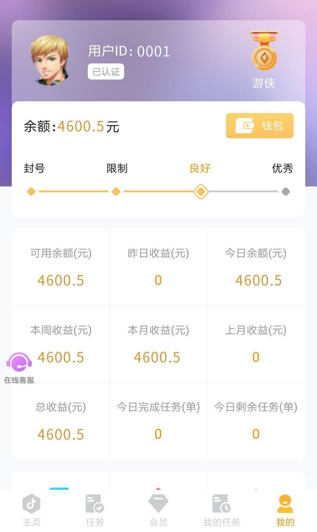 快赞:官方第一首码发布，推一个人3块钱，每天4.5。