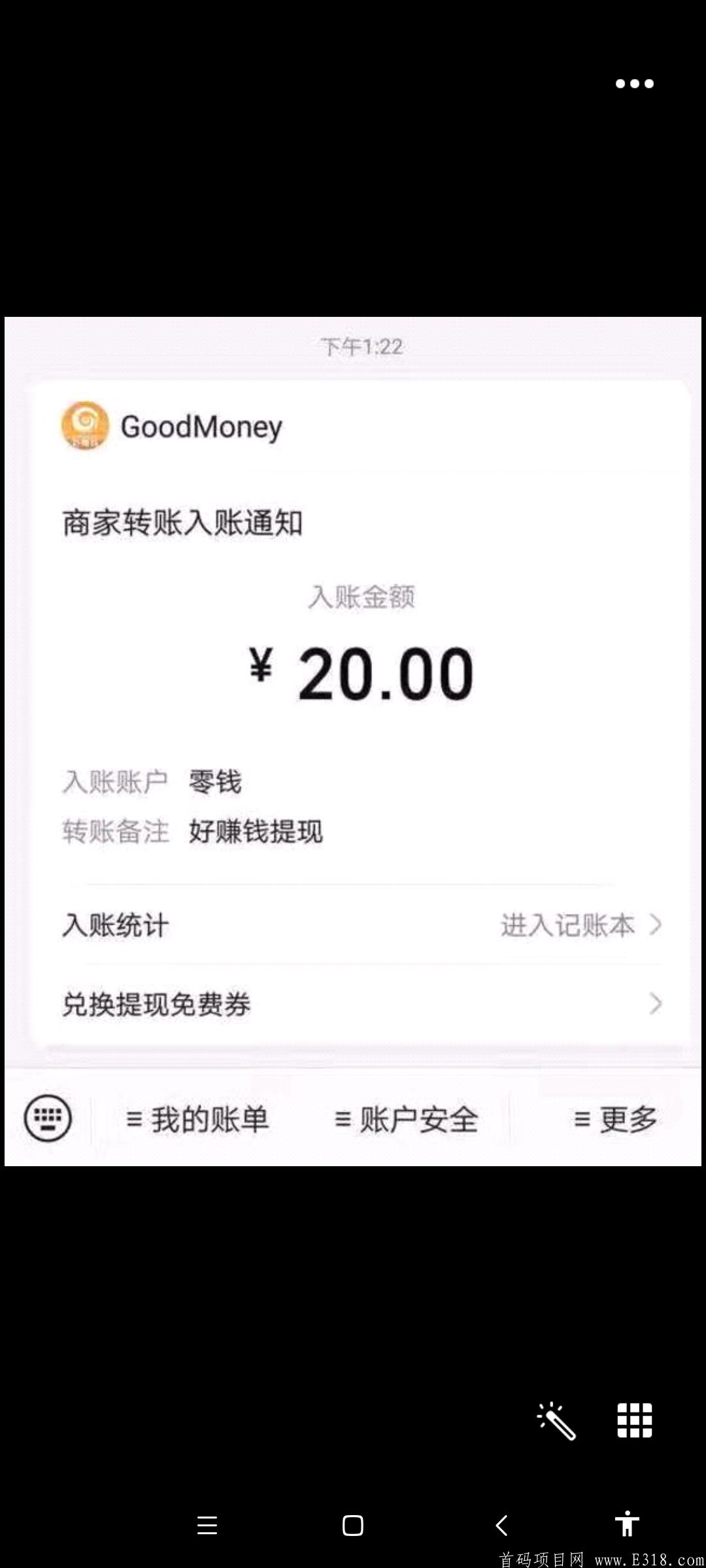 《好赚钱》暴力零撸，给钱不要是傻子。