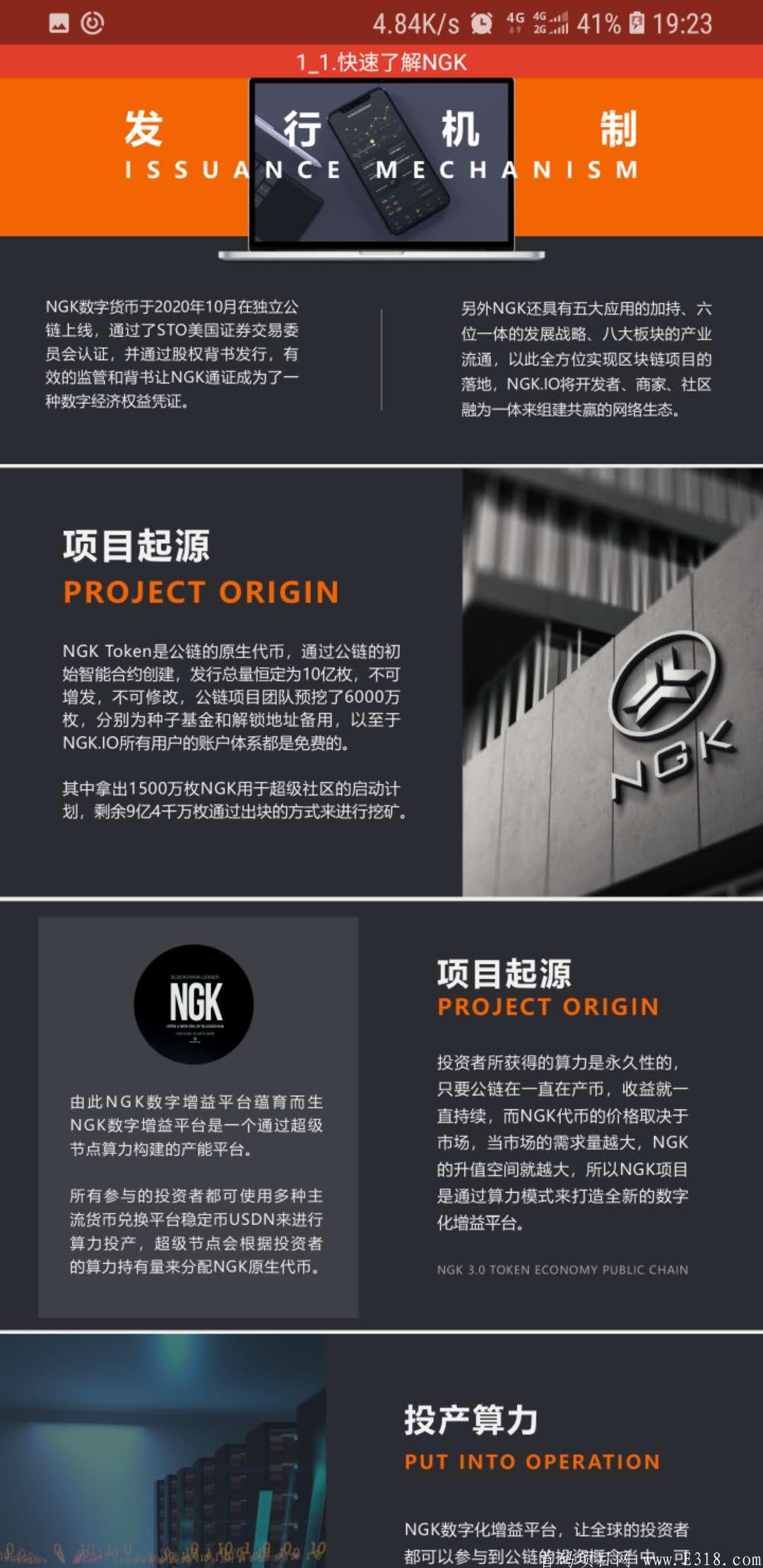 开启2020国际公链挖kuang——NGK，敢PK市面所有公链项目