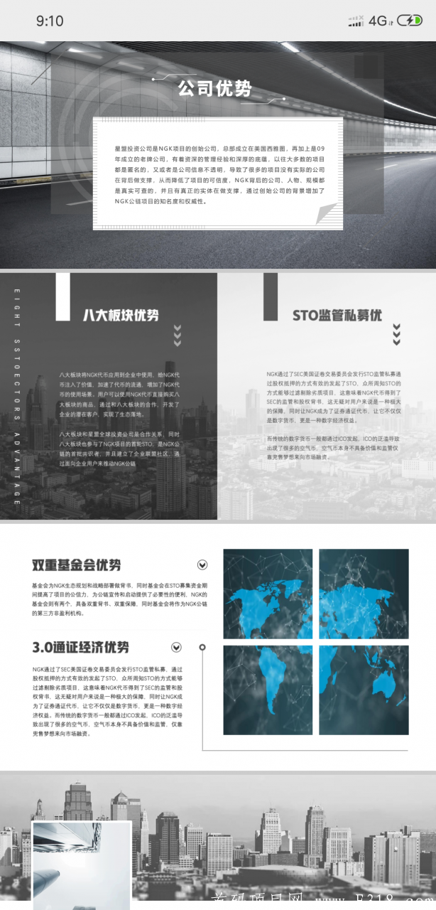 NGK.IO～全球首条实名监管公链，持有美国??MSB区块链牌照，由美国星盟公司全程领航投资，硅谷顶尖技术团队研发，不同行业八大实体通过美国STO参与众筹并基于NGK.IO开发