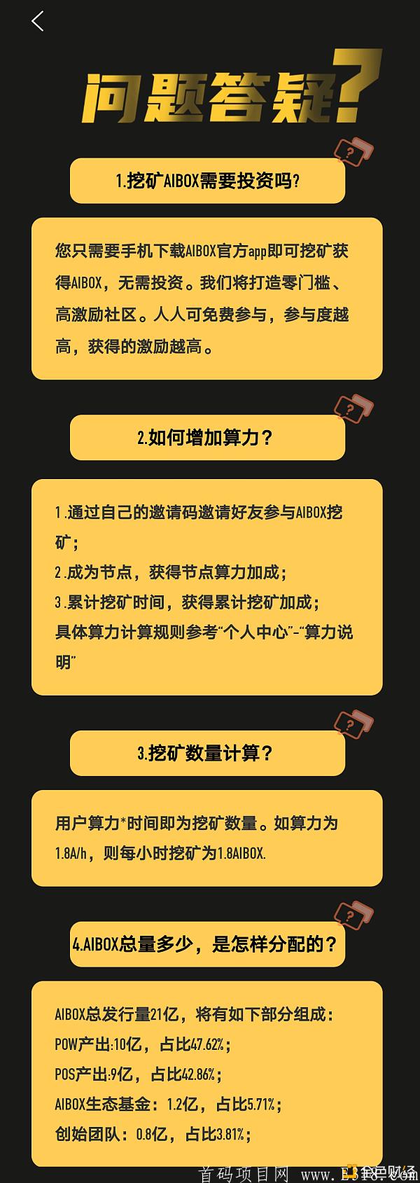 金色财经推广项目，AIBOX,全球最新手机算力挖kuang,类似ABEL,PI模式