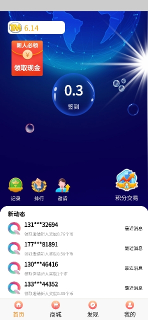 趣优选app新人享福利每天领取红包