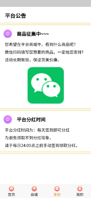 趣优选app新人享福利每天领取红包