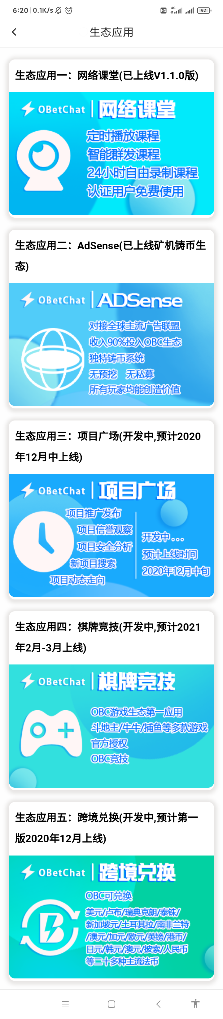 目前最火爆项目欧贝，还没上车的赶紧了，最后发一次了