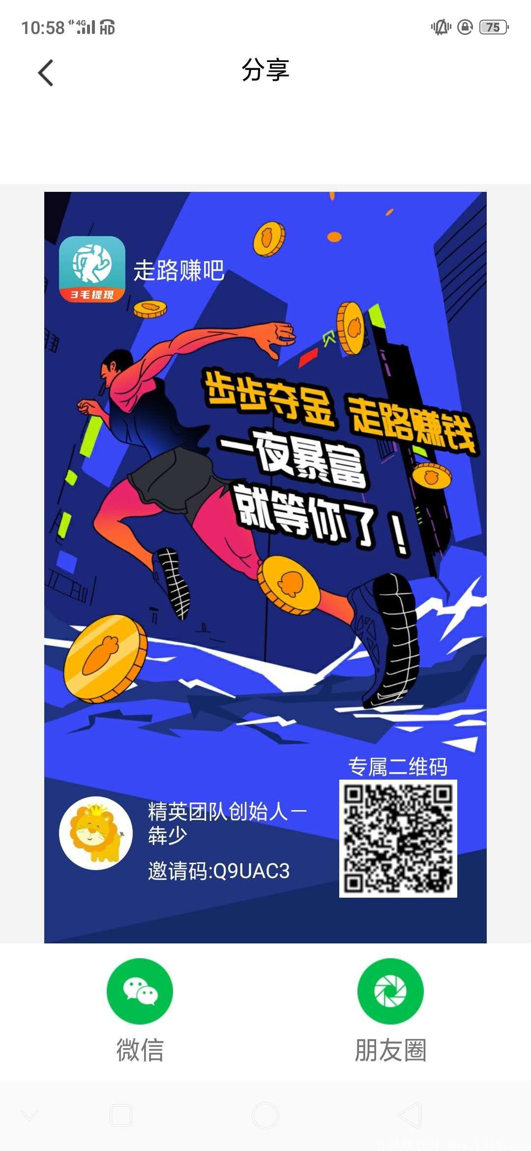 签到赚钱