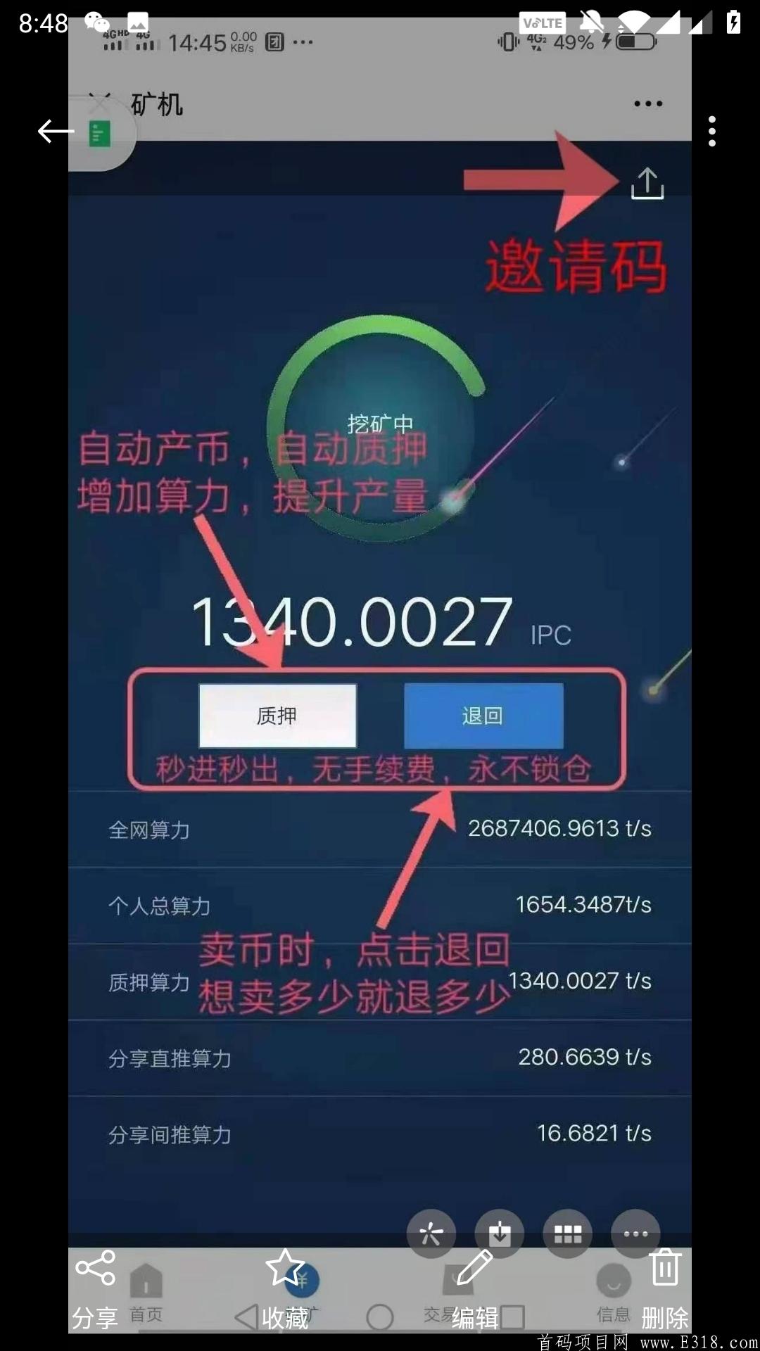 IPC阿波罗零投资挖kuang，公链项目笔笔可查，自带区块浏览器，即将开源