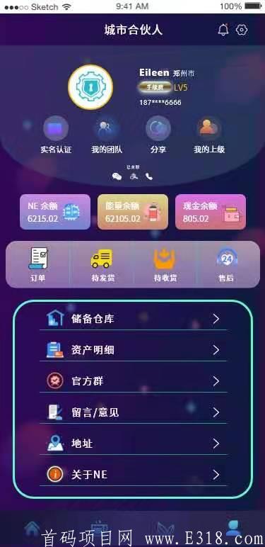 NE源计划 已发展两月，3.0即将上线，目前一币0.7美元