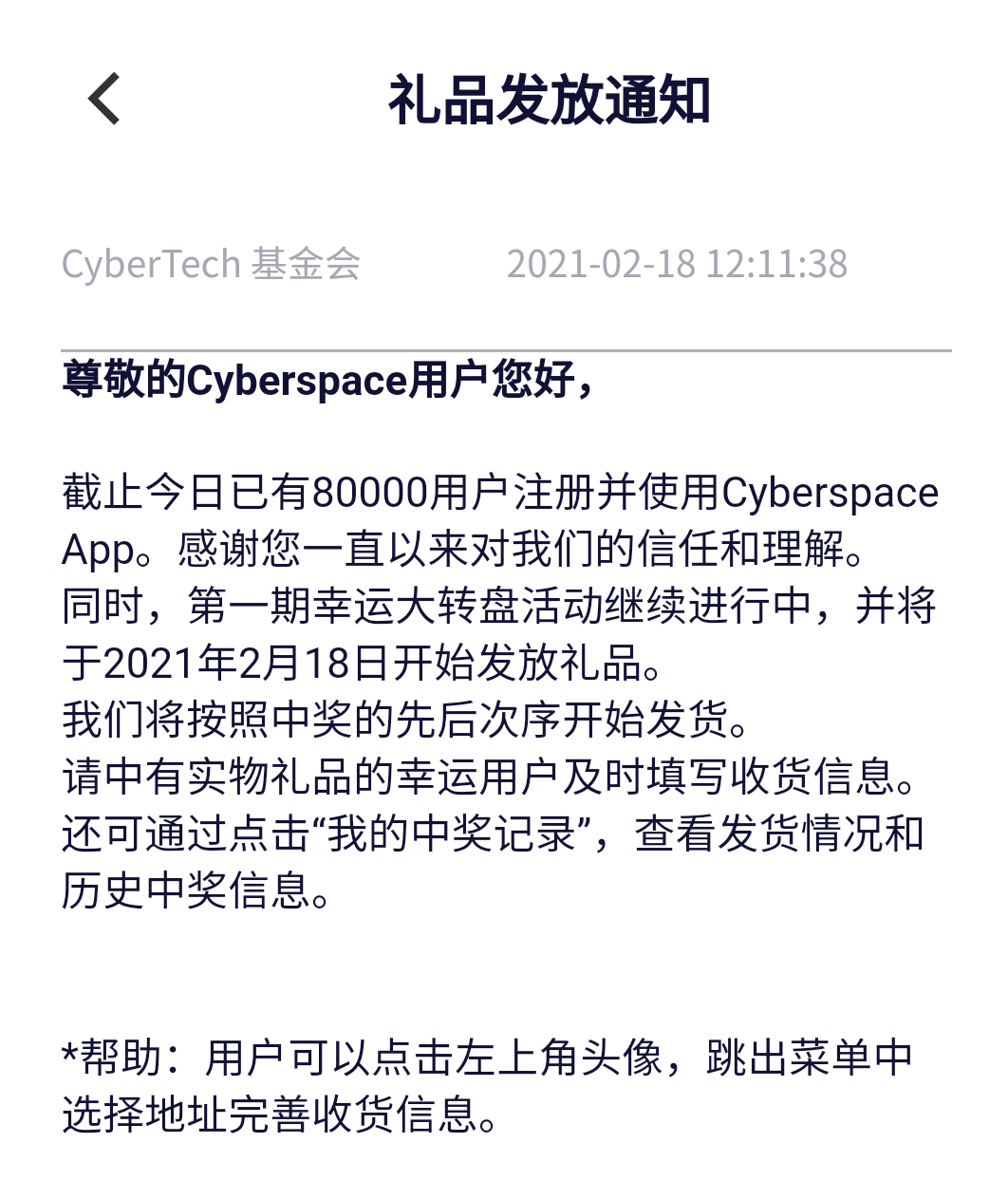 「Cyber soace」- 赛博空间,注册即挖kuang,一天最少挖500个,储蓄满了手动收集即可