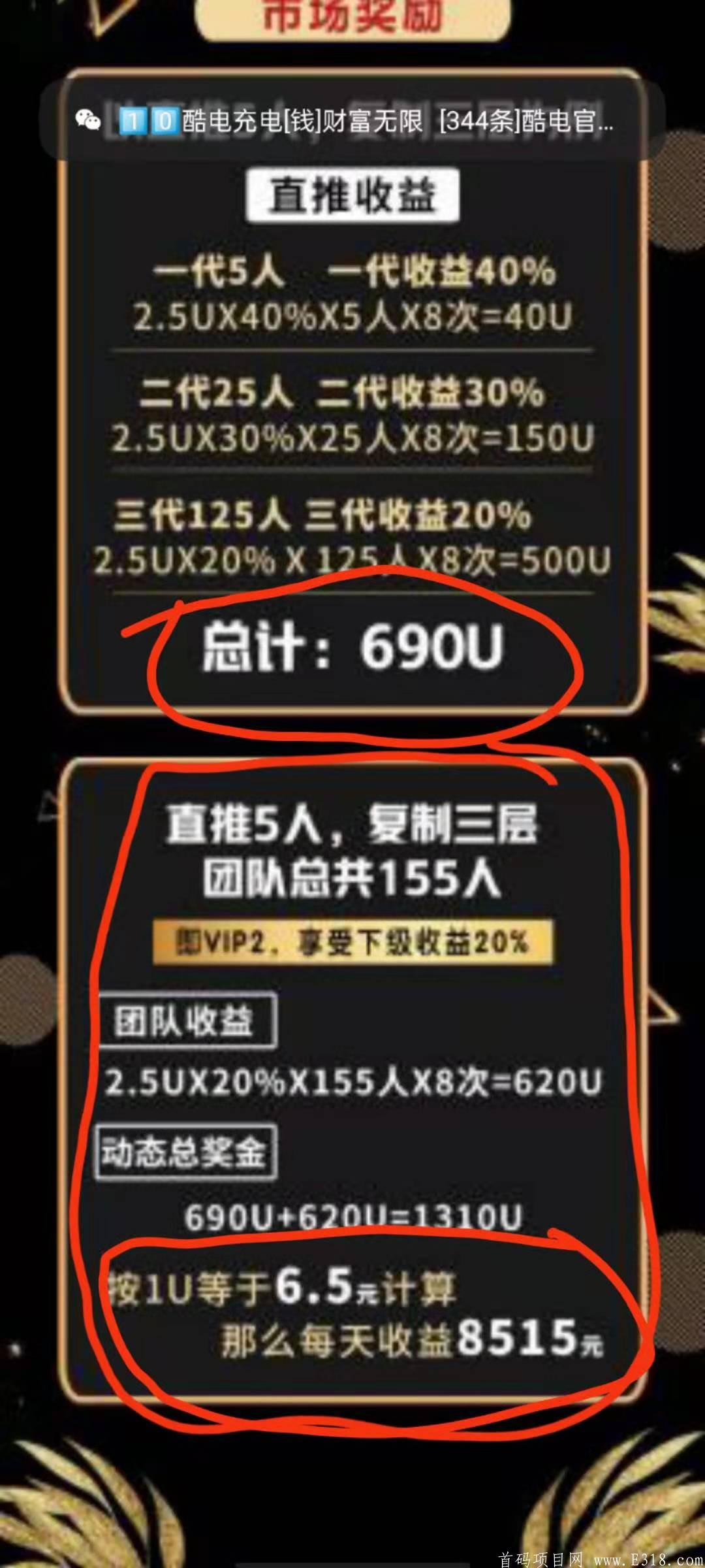 《IOST》火爆全球商业亮点模式，暴利推广收益！非小号可查已上56家交易所！手机注册无需认证，长久大项目！