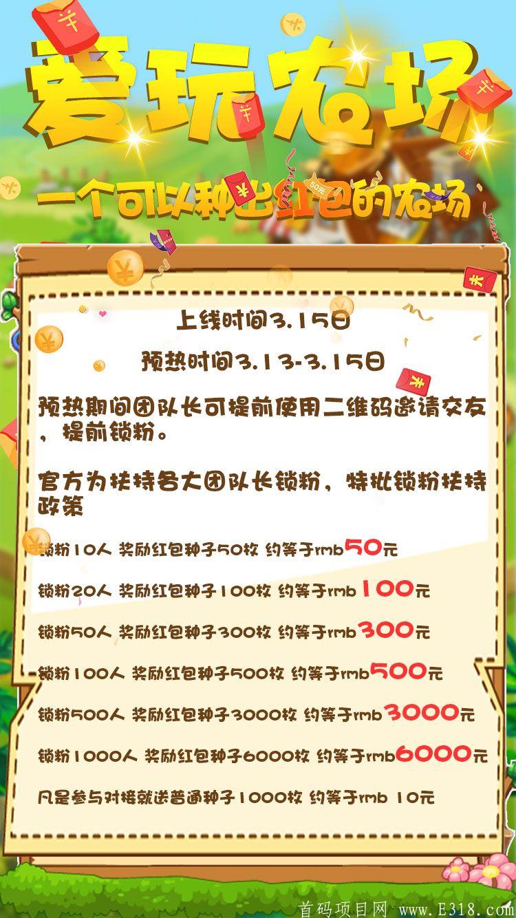 都爱玩农场项目排线中