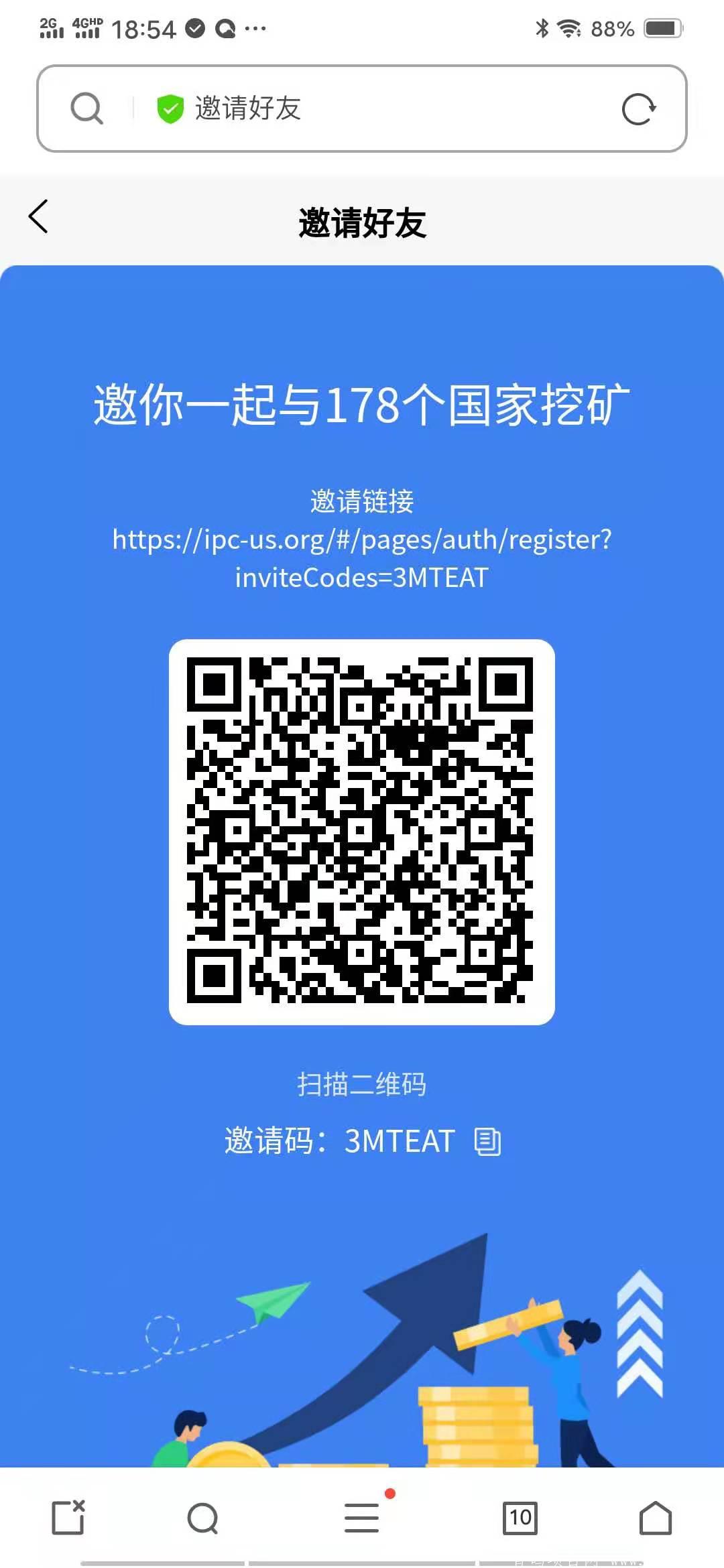 IPC公链！公开透明笔笔可查！月撸15币！注册送永久17算力