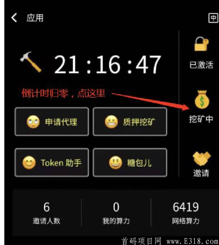 波尔公链火爆开启最强0撸
