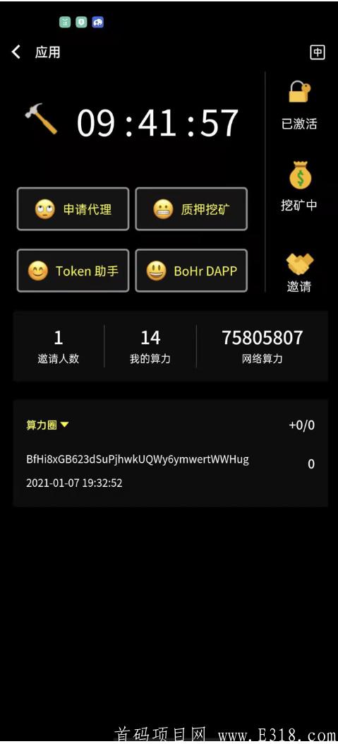 波尔公链火爆开启最强0撸
