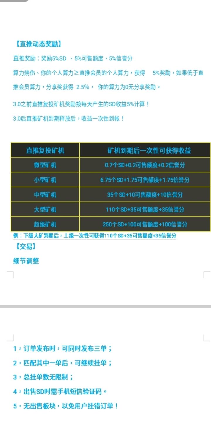 稳定长久项目:SD善盾，持有MSB数字金融牌照