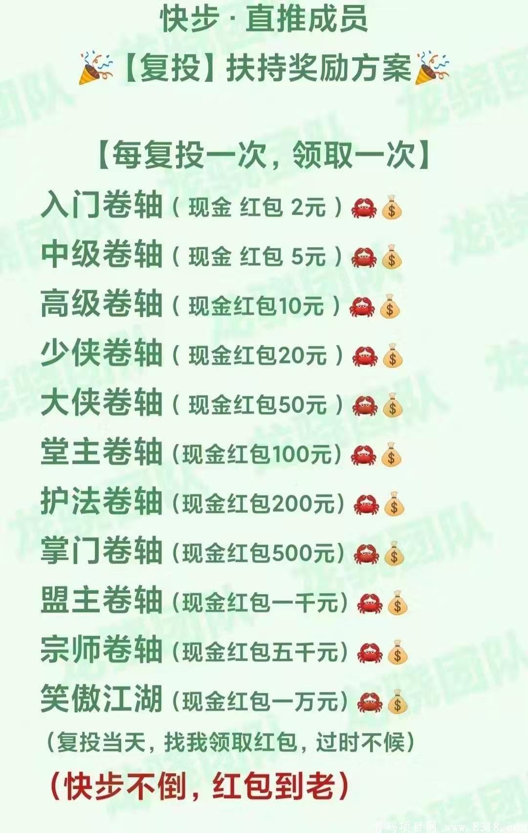 快步 模式创新 控盘严格 注册30天送15个糖果