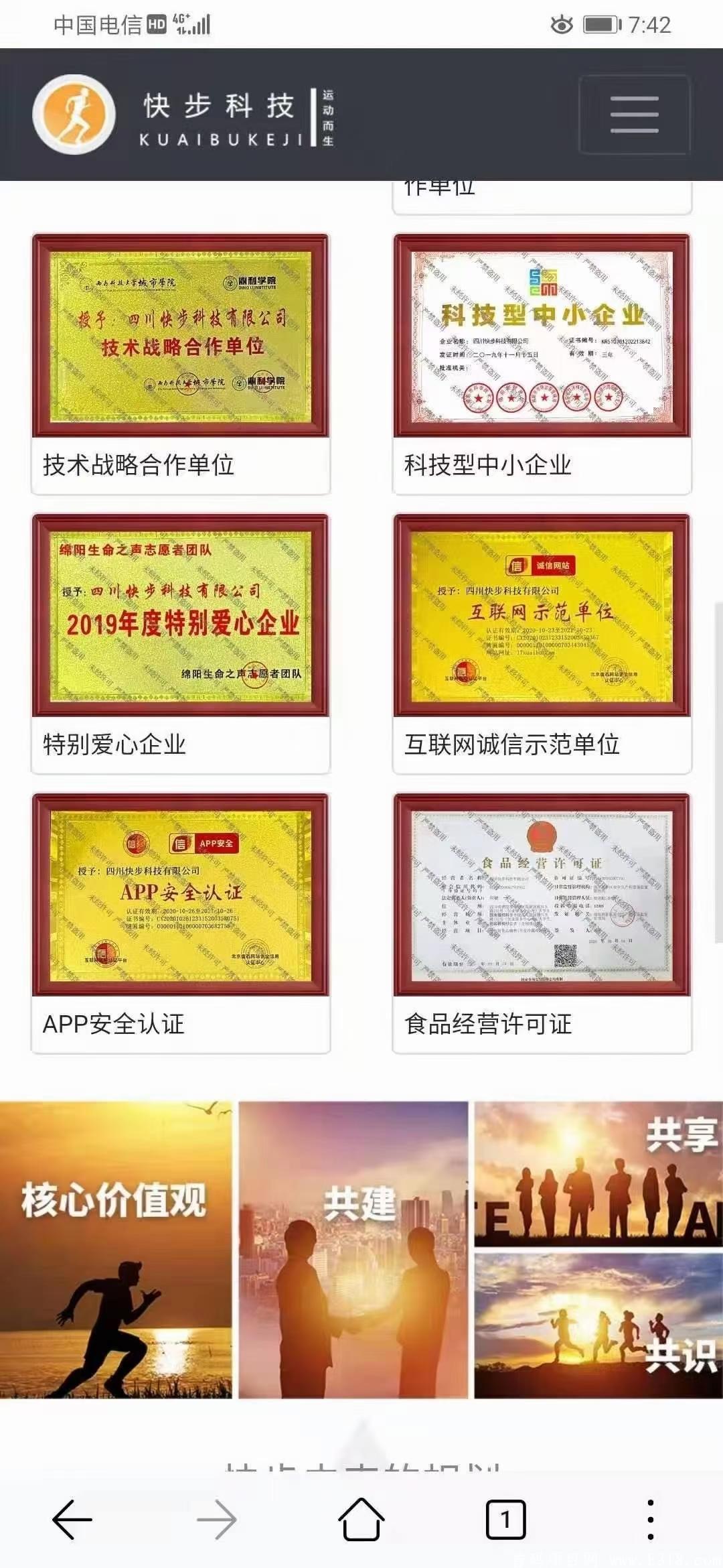 快步 模式创新 控盘严格 注册30天送15个糖果