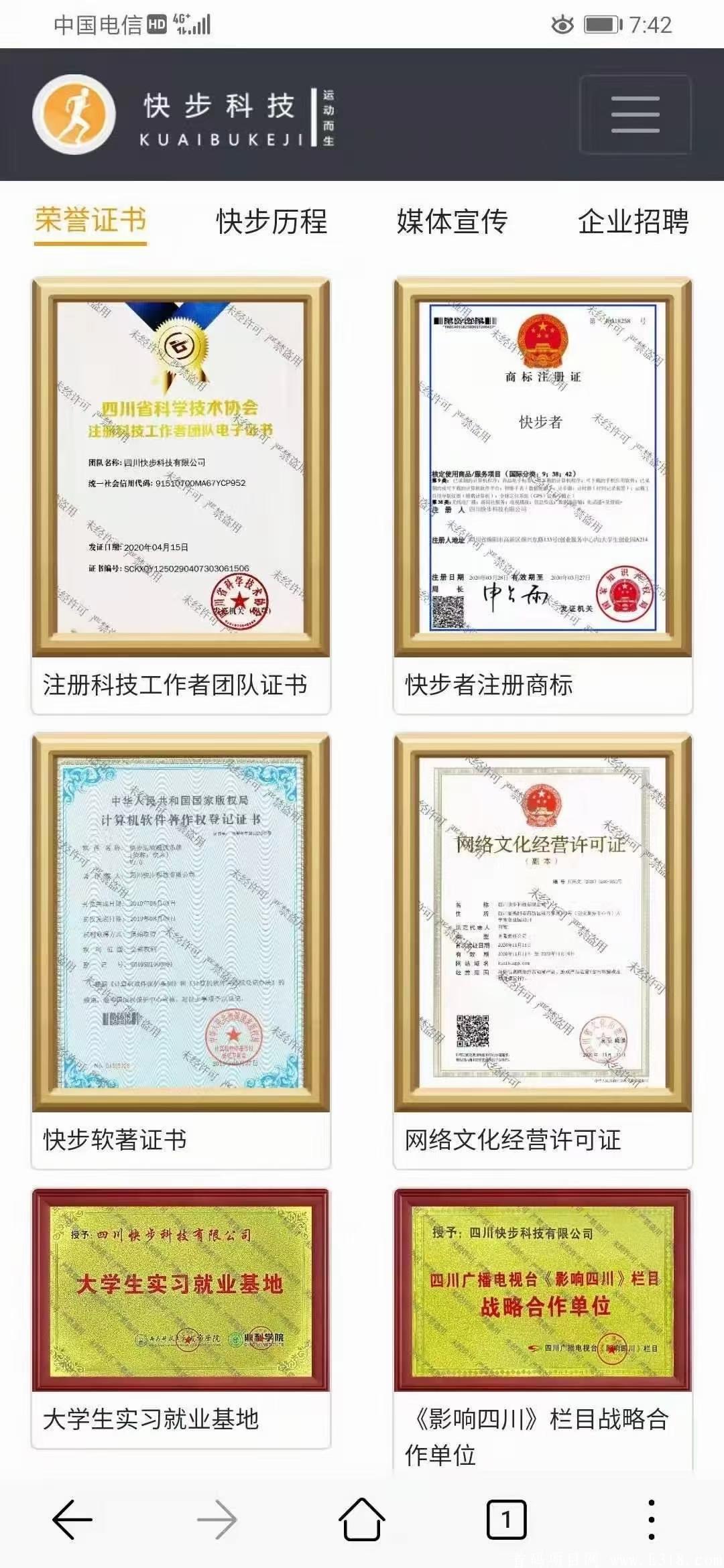 快步 模式创新 控盘严格 注册30天送15个糖果