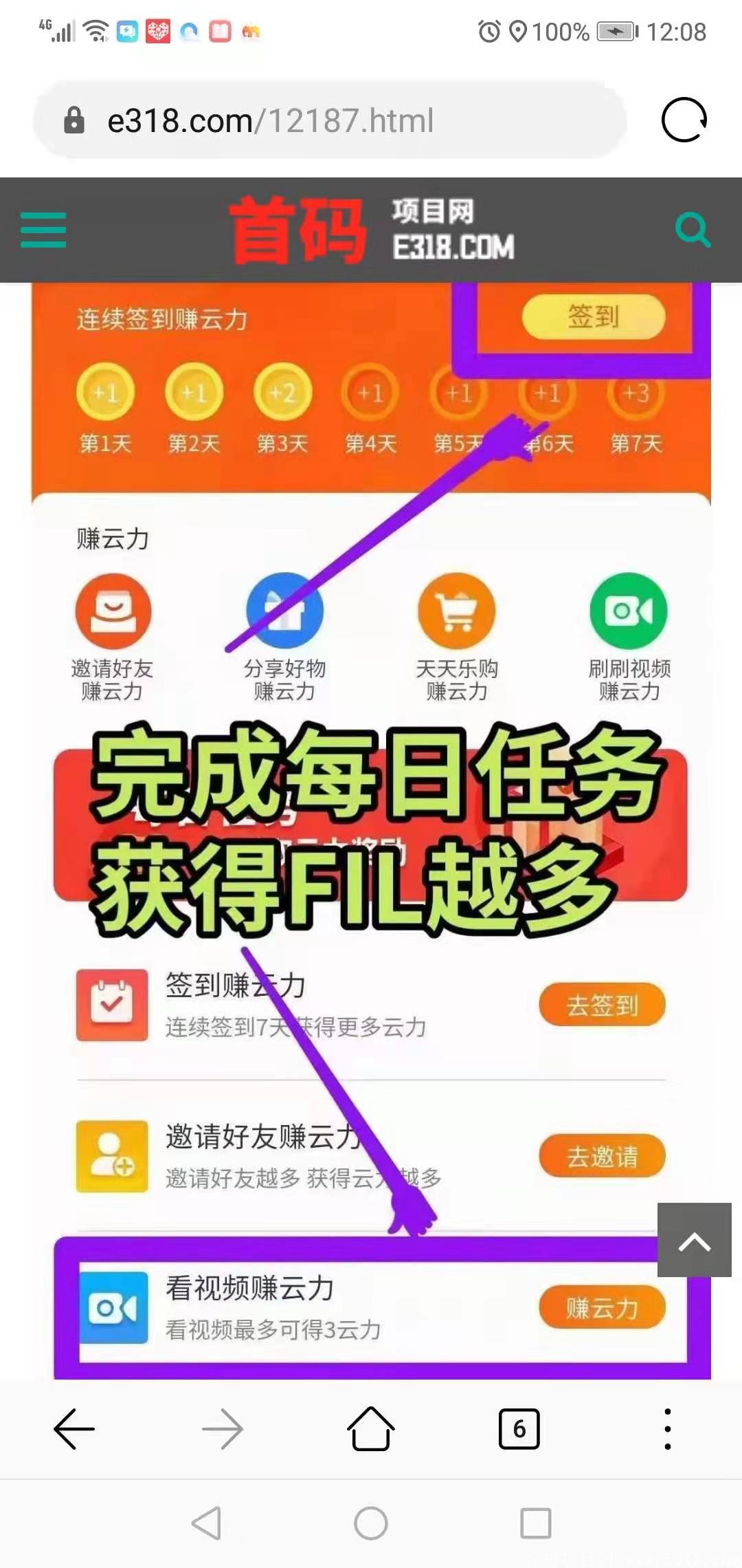 一个FIL币现在660元，年底一千多元，还在等什么，赶紧注册