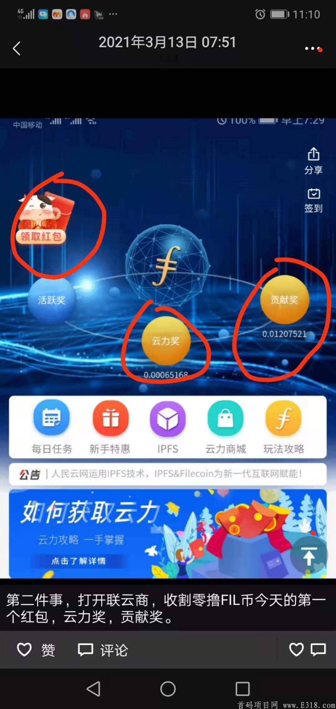一个FIL币现在660元，年底一千多元，还在等什么，赶紧注册