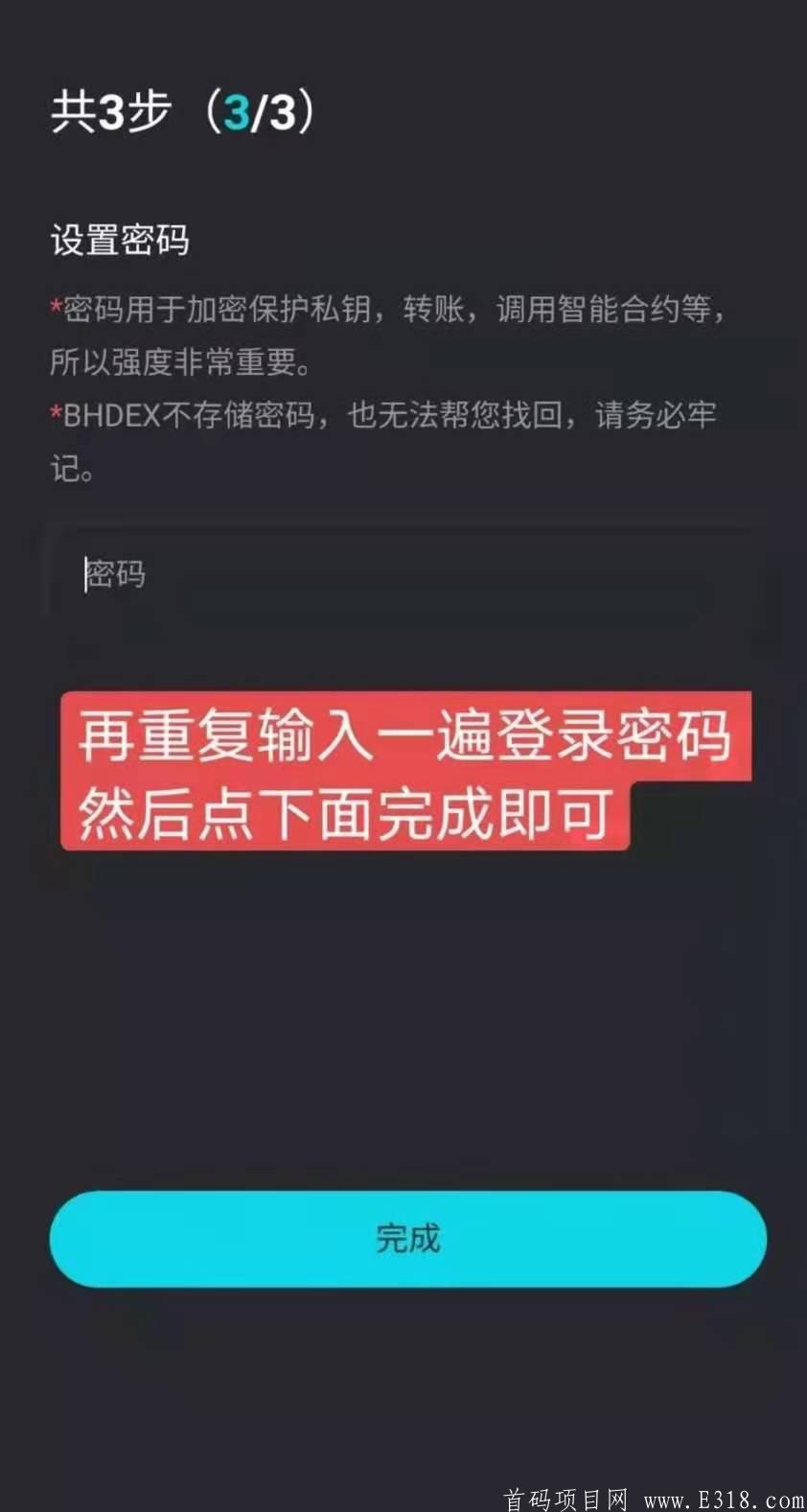 BHDEX:注册送1币，1币几百。PI模式挖kuang。三级加成
