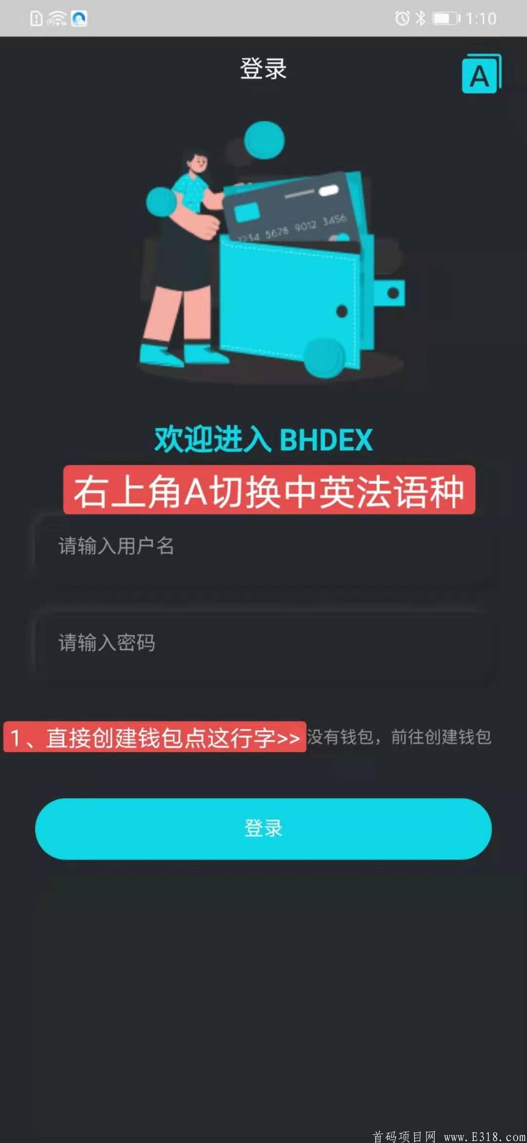 BHDEX挖kuang如何？最新详细注册教程