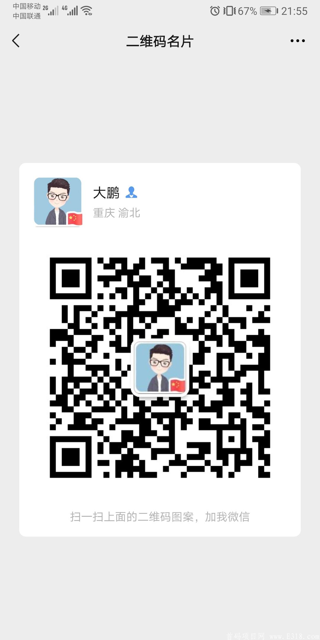 Screenshot_20210401_215522_com.tencent.mm.jpg