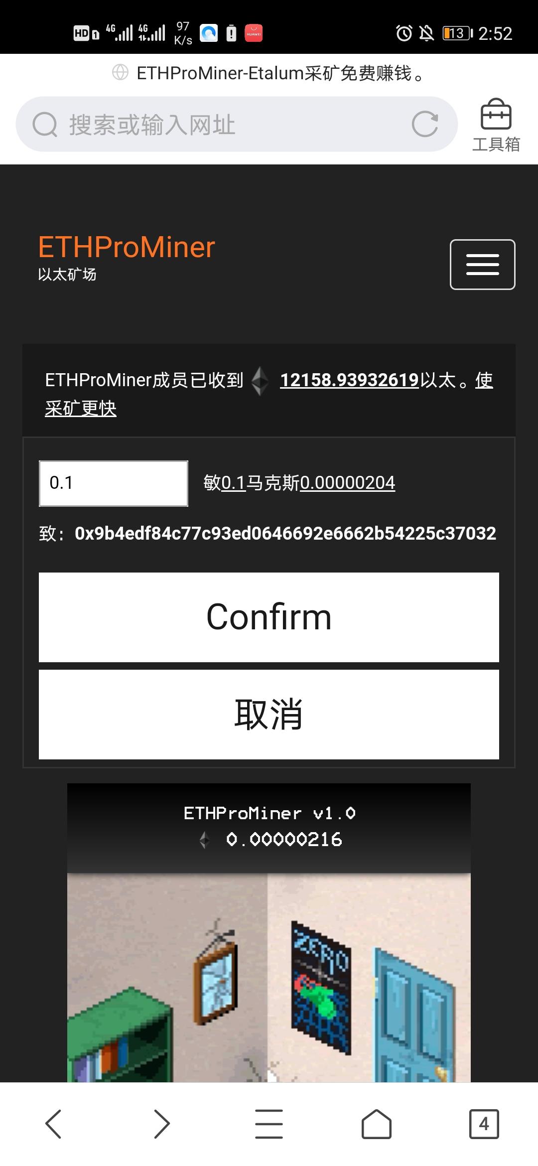 ETHProMiner以太坊矿池免费每天可挖0.003ETH，满0.1个即可体现