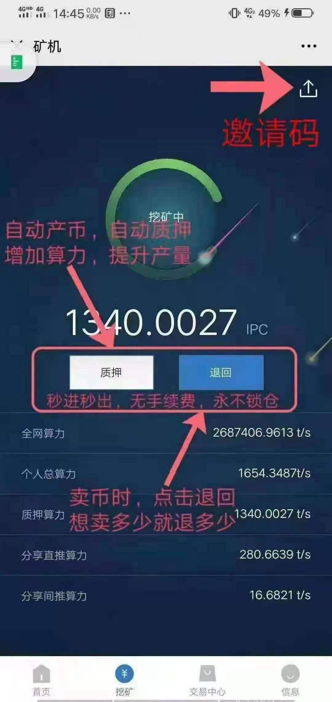 ipc公链，15天登录一次即可撸，0.1币秒卖，现价20元一枚