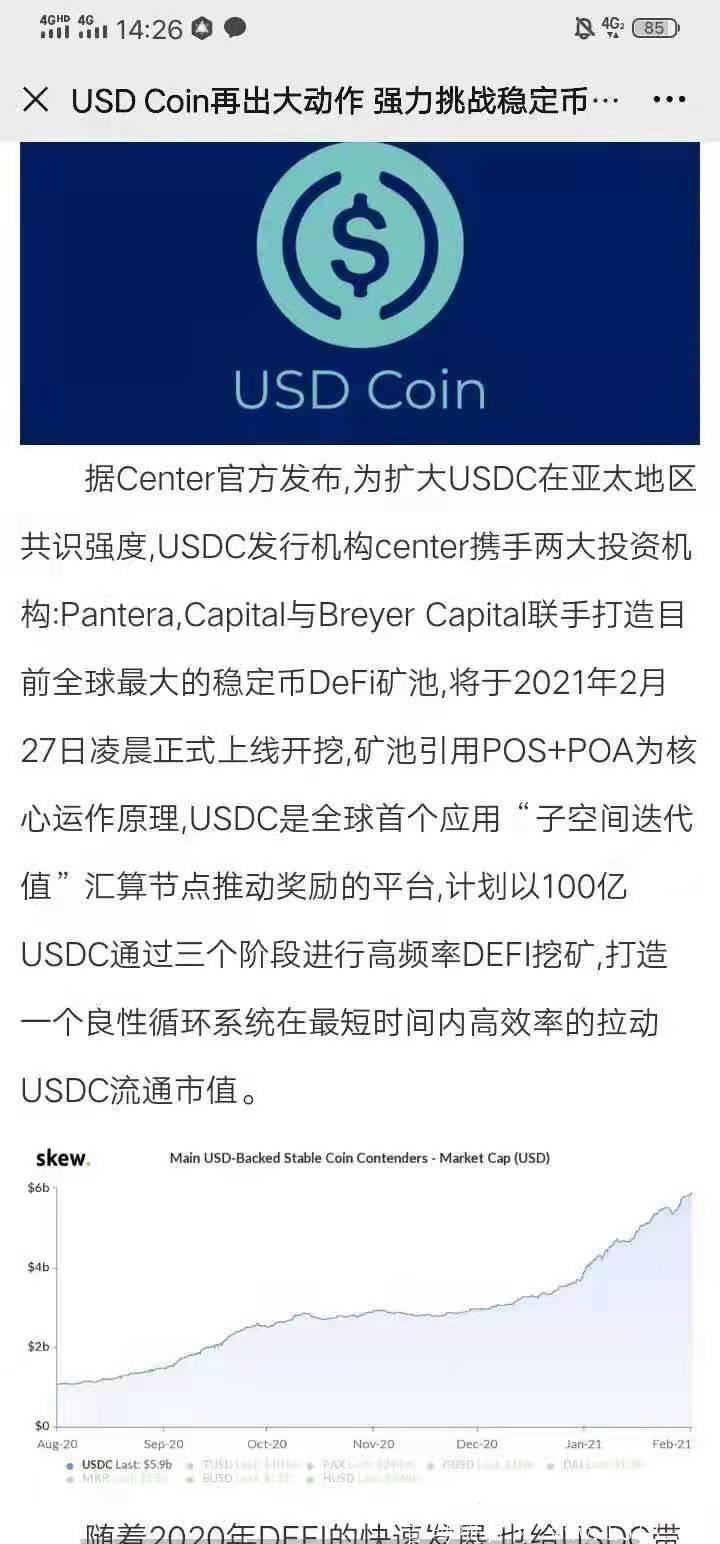 年度巨作 USDC Defi矿池挖kuang 