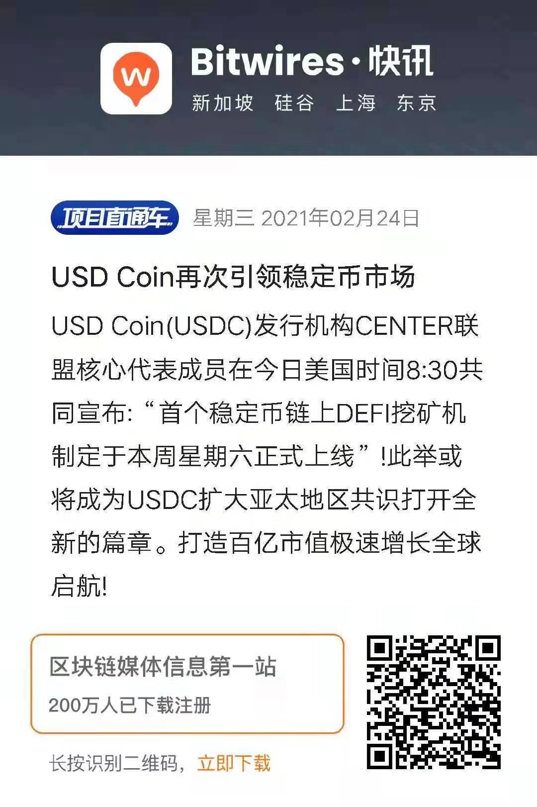 年度巨作 USDC Defi矿池挖kuang 