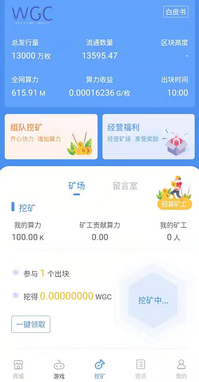 WGC运行.PNG WGC运行.PNG