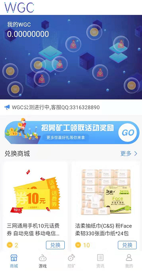 WGC商品.PNG WGC商品.PNG