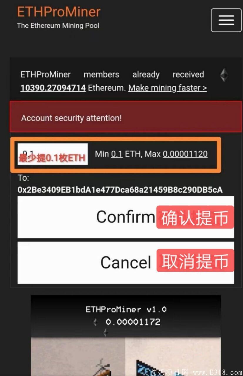 ​零撸以太坊（ETH）以太坊钱包自动挖kuang，满足0.1即可提现，已亲测到账