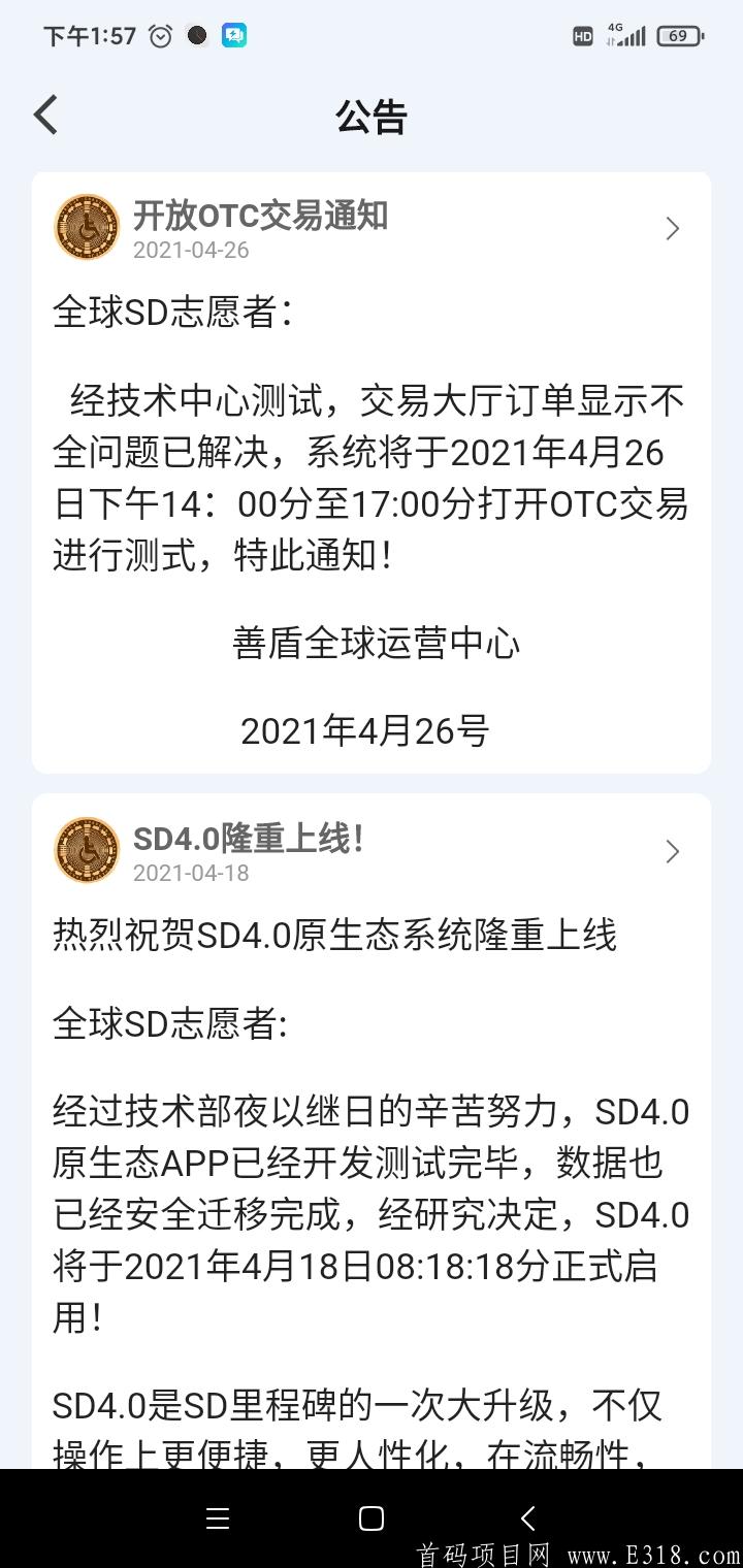 SD币开通U交易，一枚最高10U，持有MSB金融牌照