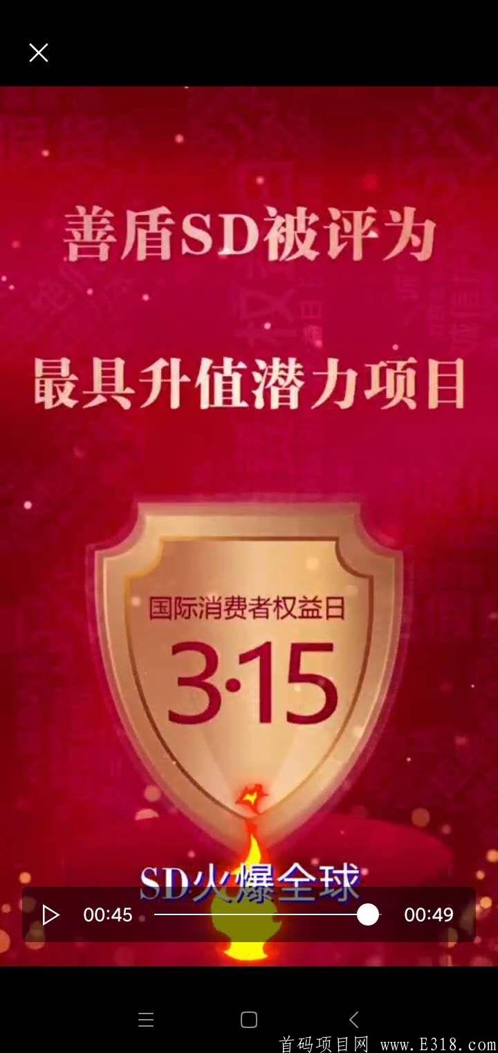 SD币开通U交易，一枚最高10U，持有MSB金融牌照