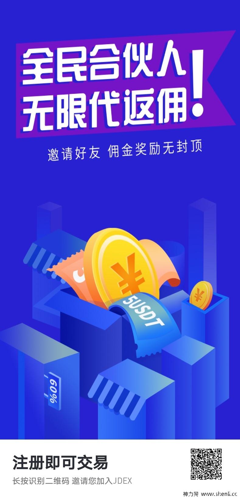 注册交易所JDEx实名认证，重磅空投百元BFT，领交易所空投BFT