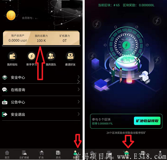 星际储存送矿机和领取收益.PNG 星际储存送矿机和领取收益.PNG
