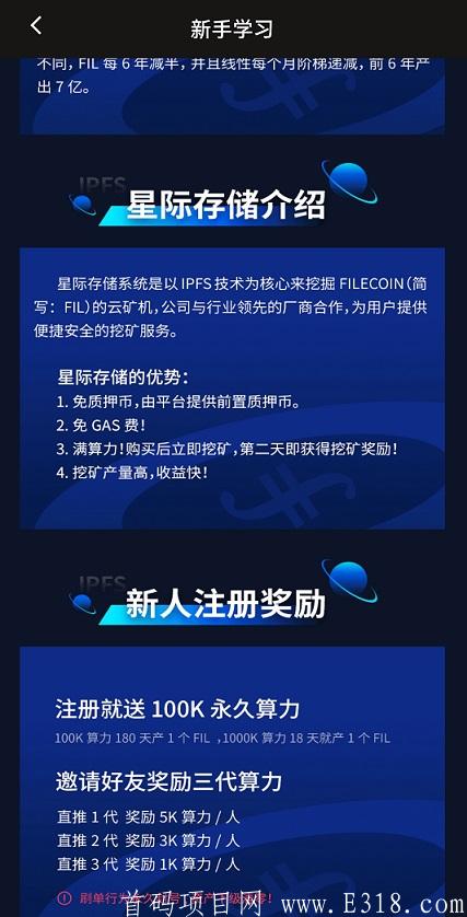 星际储存奖励.jpg 星际储存奖励.jpg