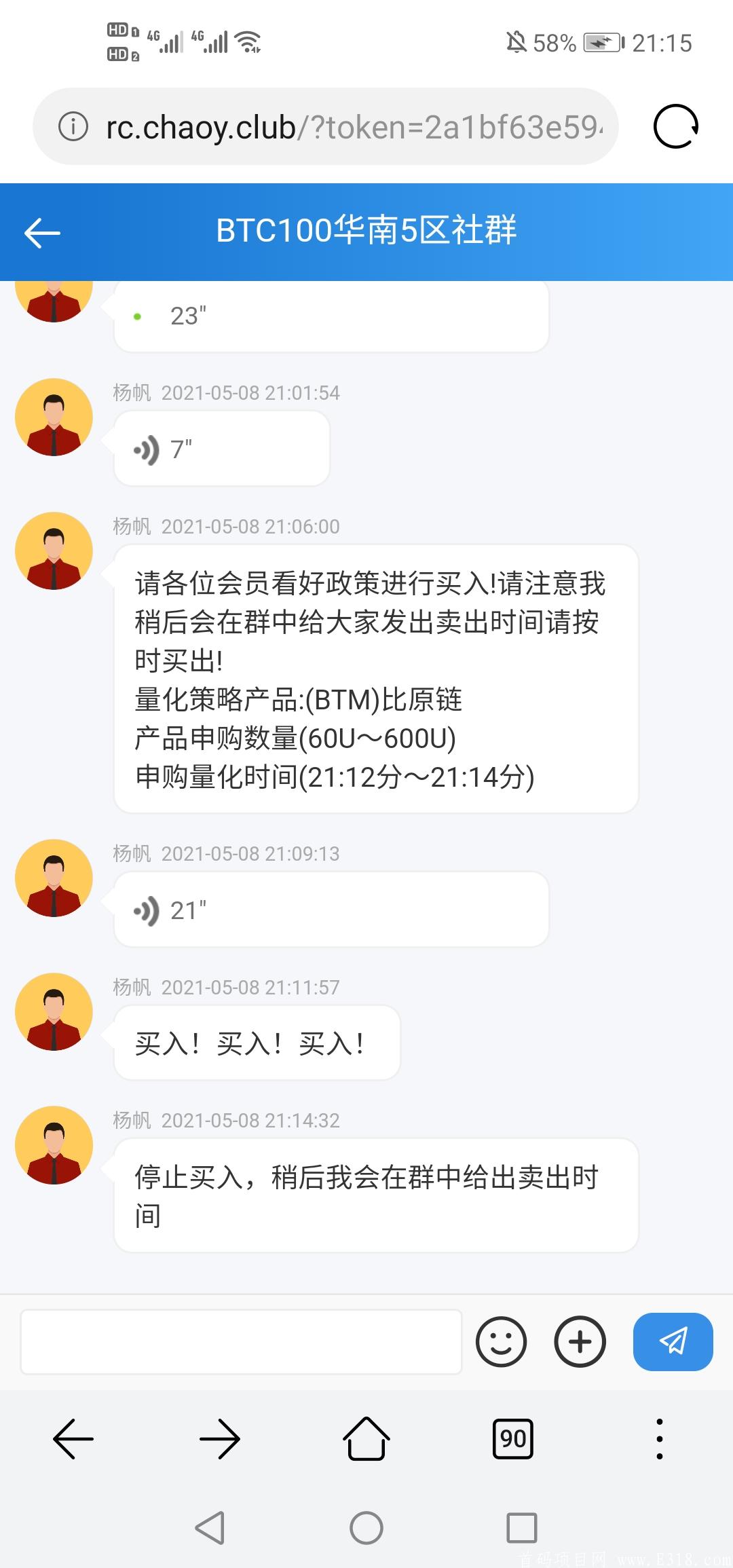 BTC100交易所 一天能撸百八十它不香吗？老品牌值得信耐！确定不来试试吗？