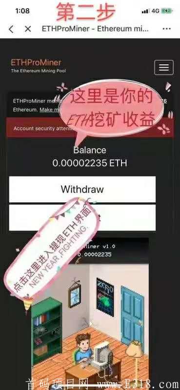 【重磅项目，错过后悔死】0撸《ETH》已亲测到账