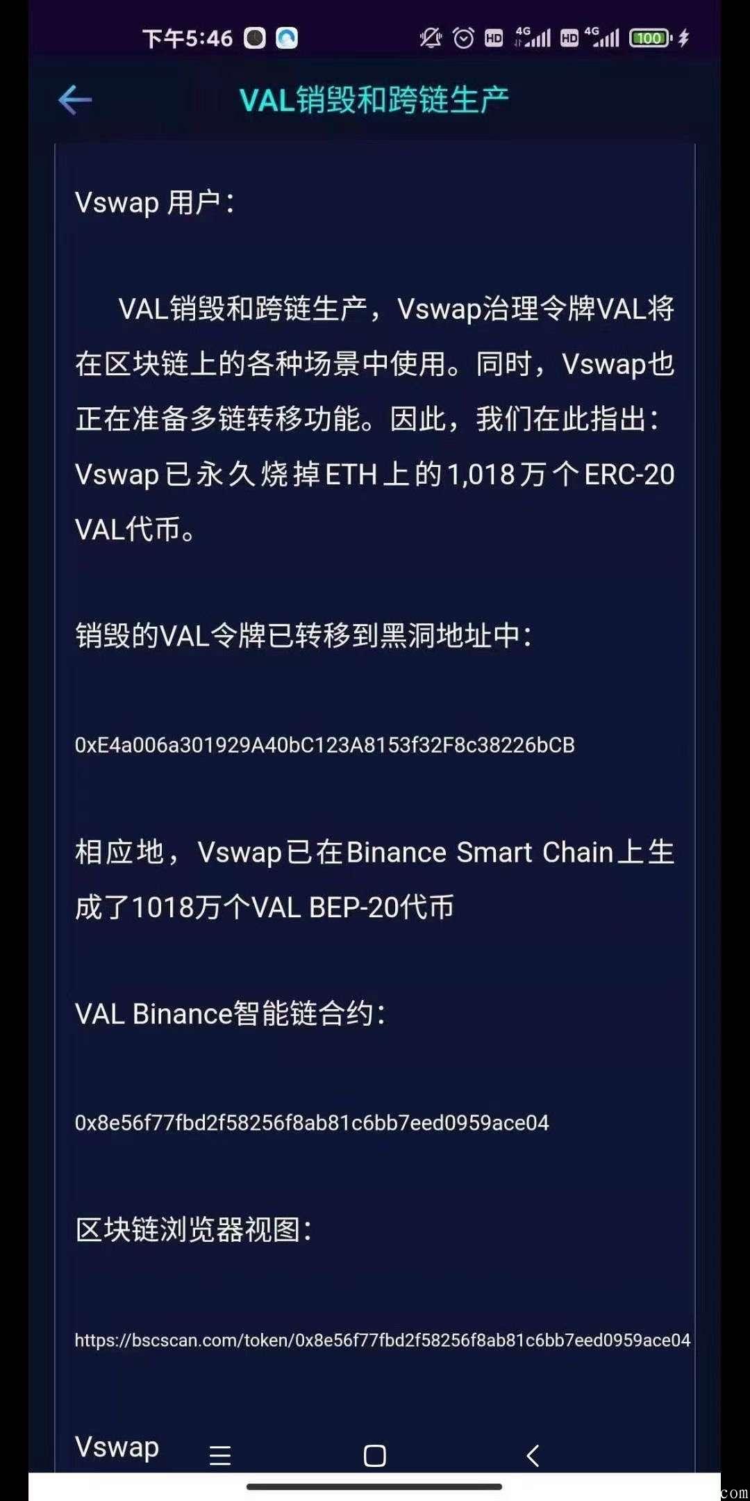 VAL已登陆A网，总量3220万，现价1.26美金，41.6%可注册挖kuang获得